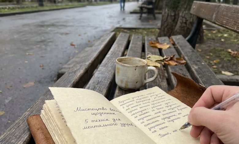 Мистецтво вести щоденник: 5 технік для ментального здоров'я