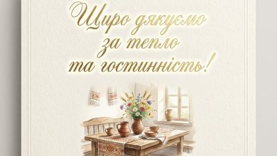 Подяка за гостинність: як красиво сказати "дякую" господарям