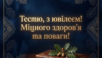 Як привітати тестя з ювілеєм: чоловічі та стримані побажання